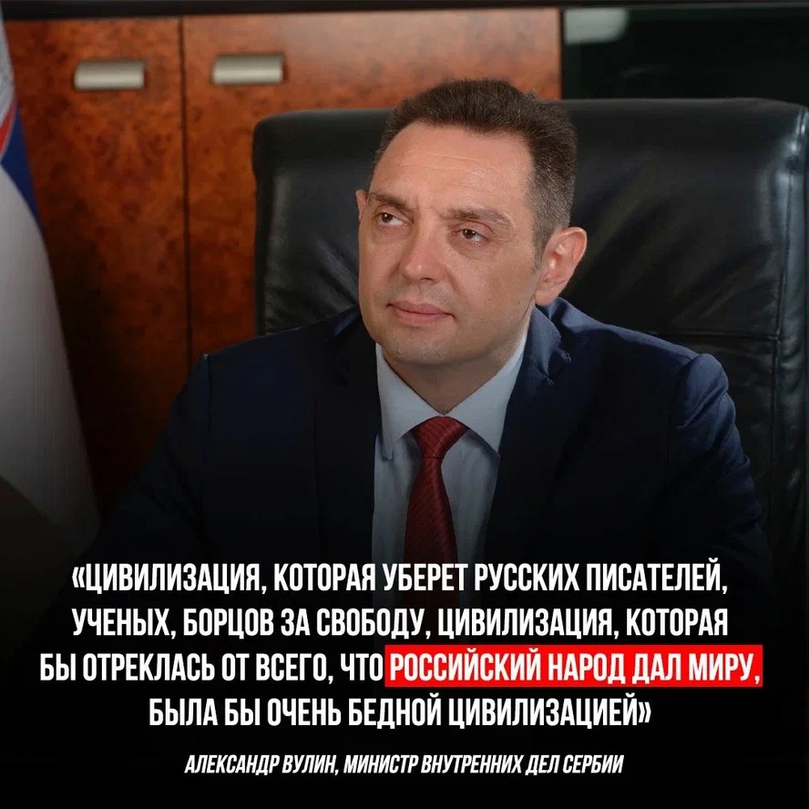 Read more about the article Александр Вулин — министр внутренних дел Сербии