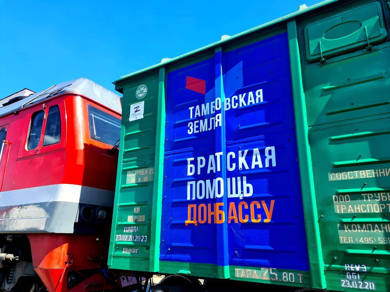 You are currently viewing Логистический центр по сбору и отправке гуманитарной помощи в ДНР и ЛНР откроется на Тамбовщине.