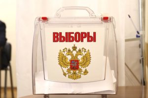Подробнее о статье Сегодня, 8 сентября, в России начинаются дни голосования на выборах