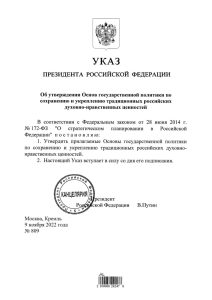 Подробнее о статье Хочу подчеркнуть особую значимость данного документа.