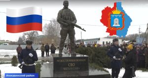 Подробнее о статье В Тамбовской области открыли памятник героям СВО