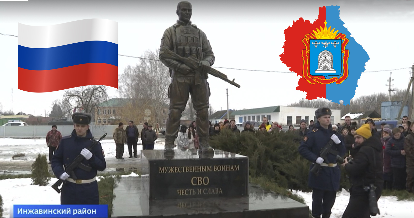 Вы сейчас просматриваете В Тамбовской области открыли памятник героям СВО
