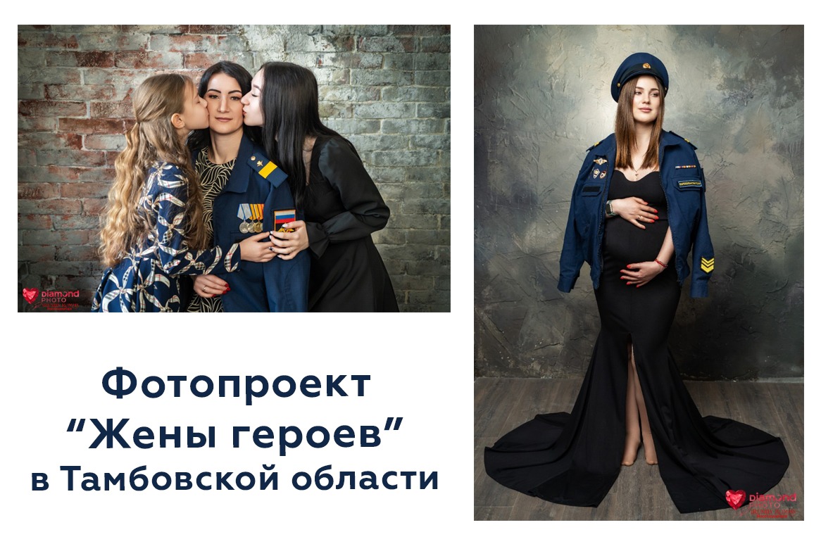 Вы сейчас просматриваете В Тамбовской области открыли фотовыставку «Жены героев»