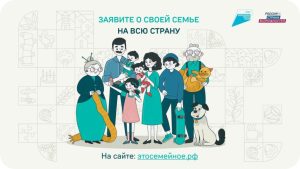 Подробнее о статье Тамбовчан приглашают рассказать о семейных традициях
