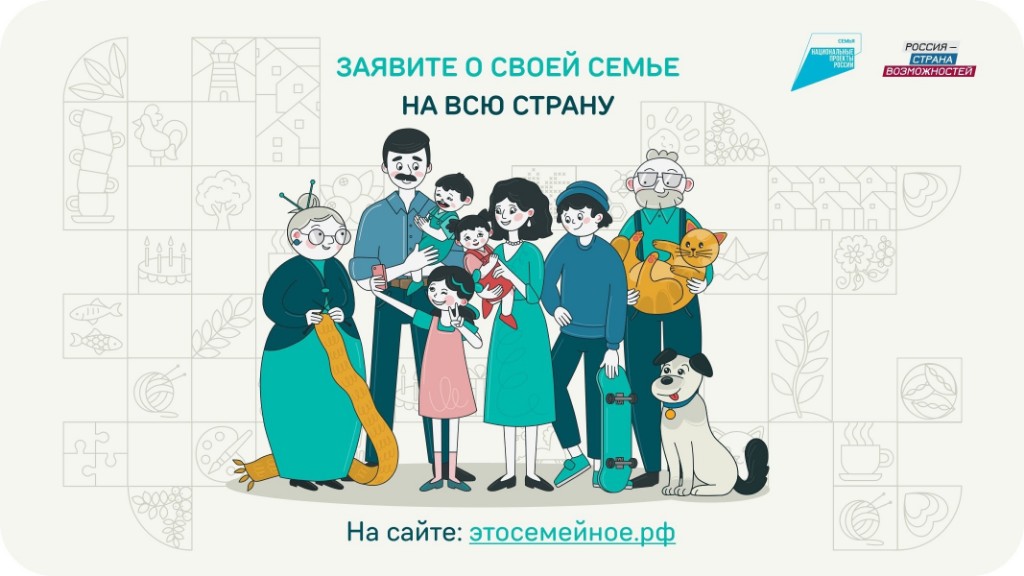Вы сейчас просматриваете Тамбовчан приглашают рассказать о семейных традициях